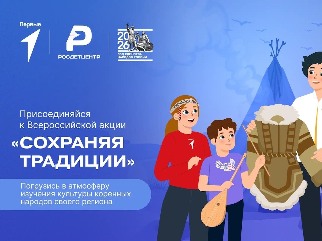 СОХРАНЯЯ ТРАДИЦИИ СОХРАНЯЯ ТРАДИЦИИ.
